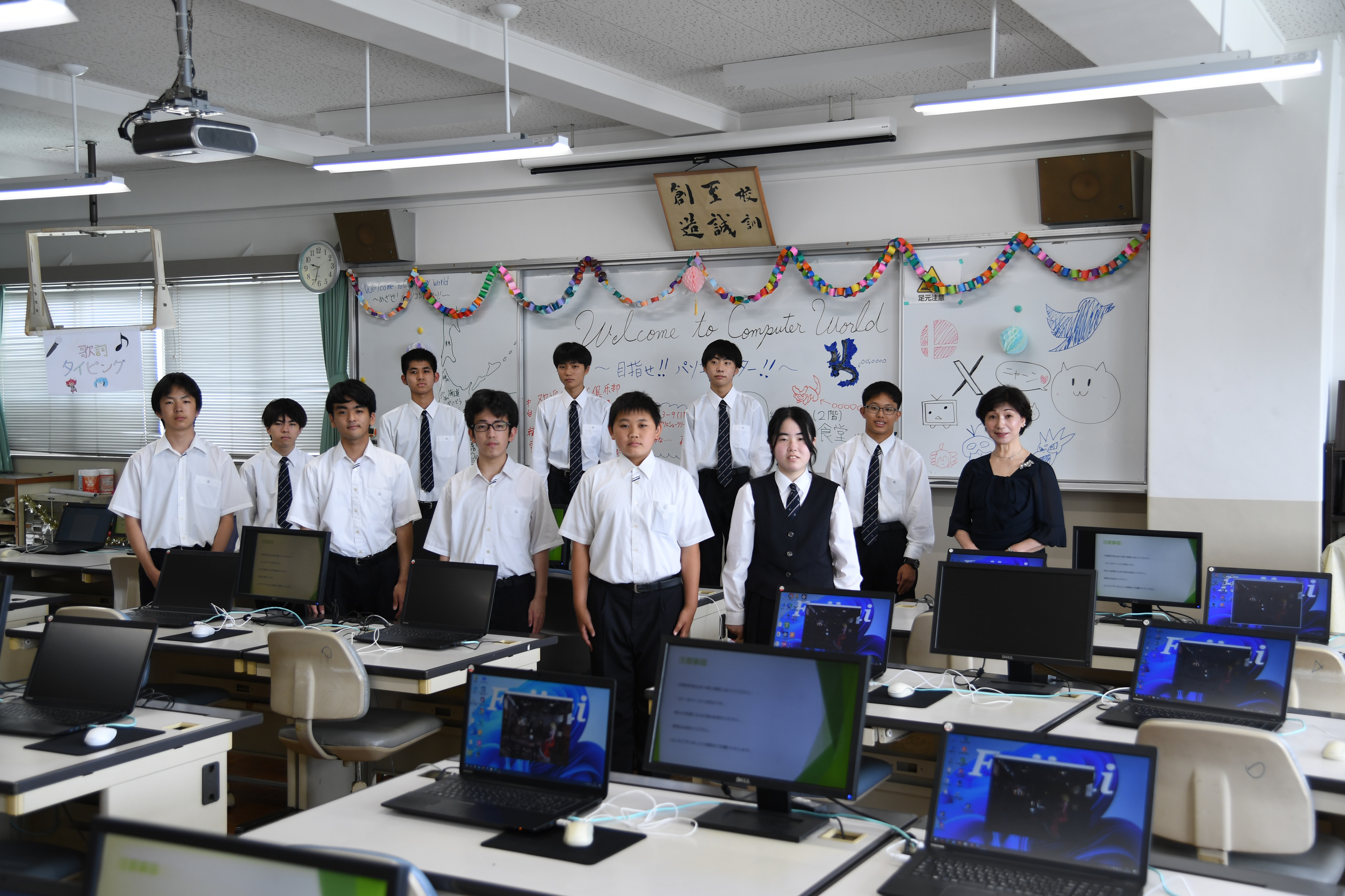 パソコン部